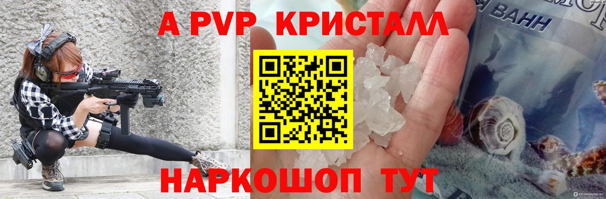 Альфа ПВП Соль Артём
