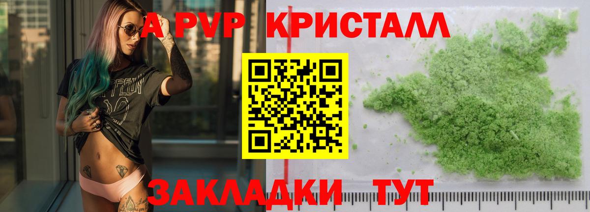 Alpha-PVP кристаллы  A PVP  Артём  A PVP крисы CK  Вход с VPN 