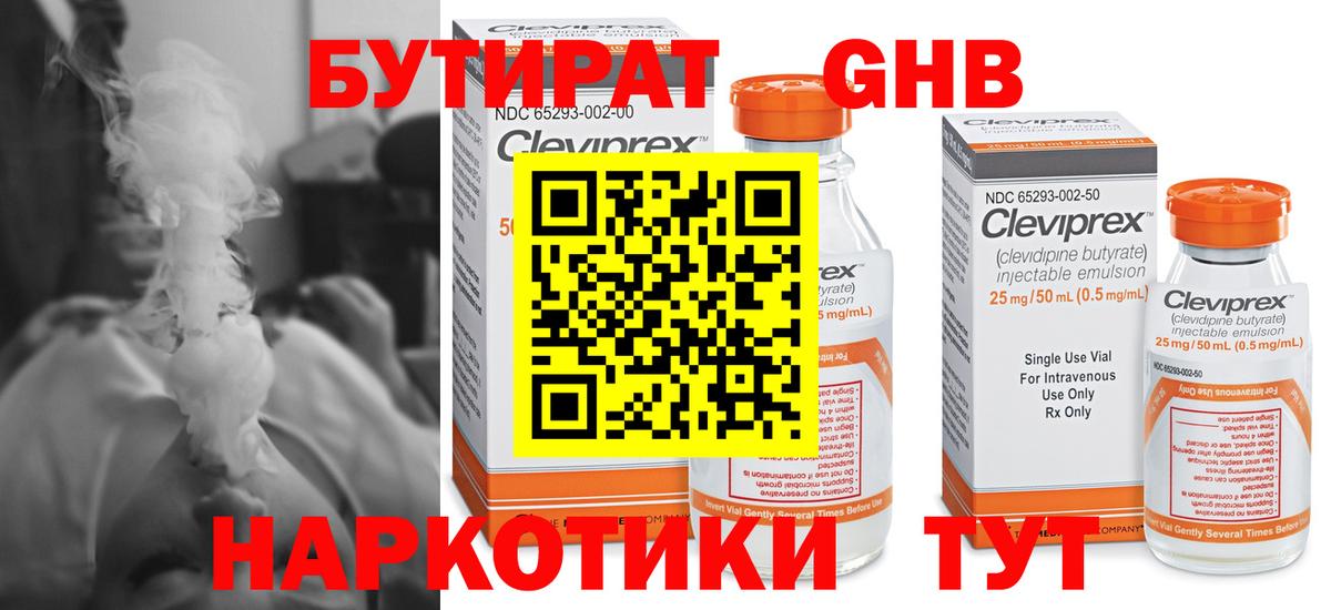 БУТИРАТ  Вход с VPN  Артём  Бутират BDO 