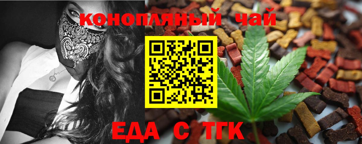 Артём  Еда ТГК конопля  Вход с VPN 
