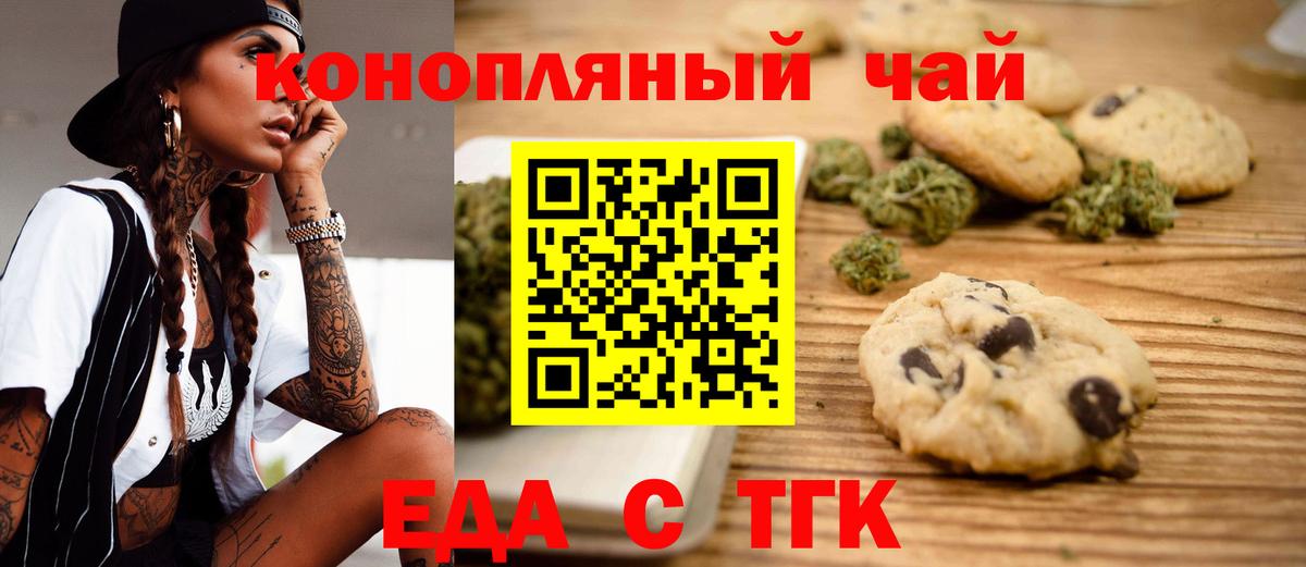 Еда ТГК конопля Артём