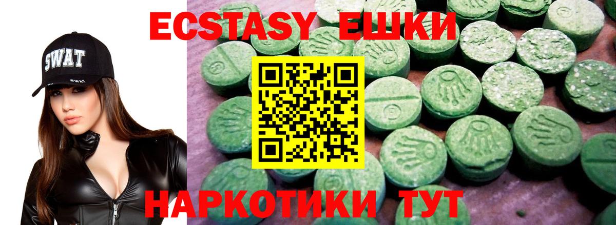 где купить наркоту  Экстази 250 мг  Вход с VPN  ЭКСТАЗИ  Ecstasy 250 мг  Артём 
