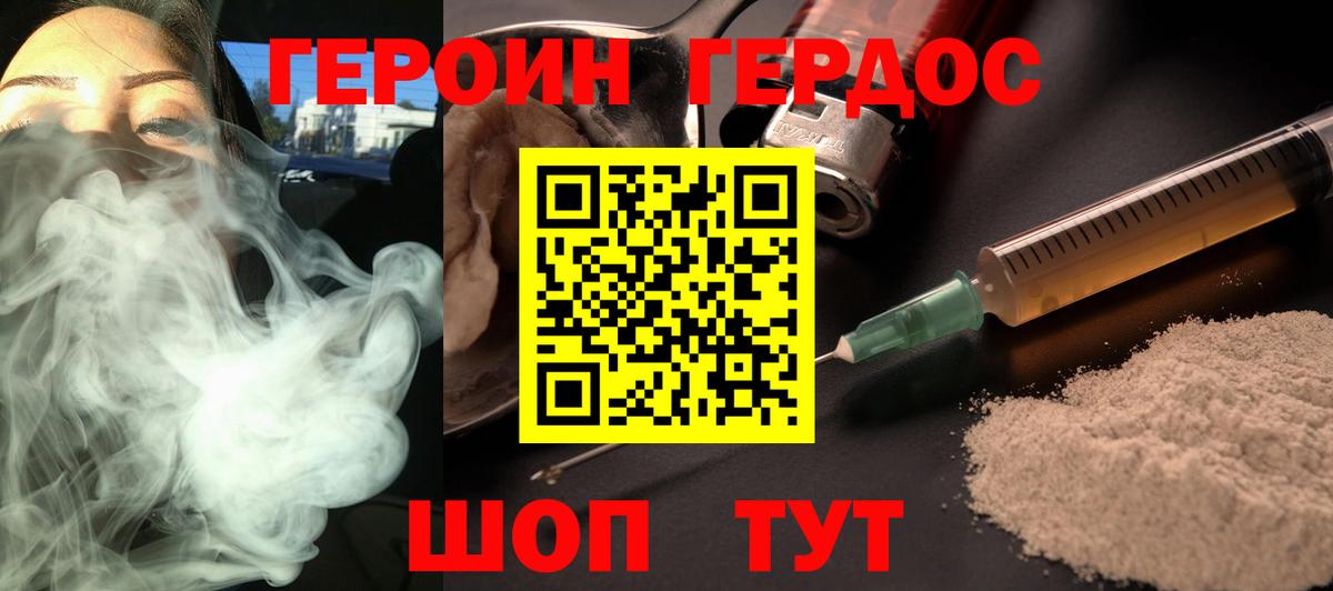 ГЕРОИН Heroin Артём