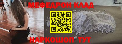 мефедрон мука Шебекино