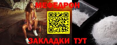 мефедрон мука Шебекино