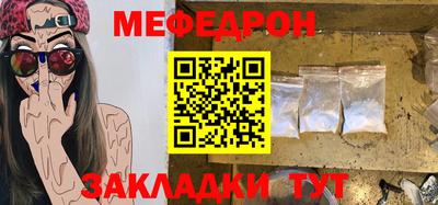 мефедрон мука Шебекино