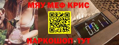 мефедрон мука Шебекино