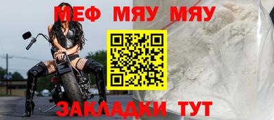 мефедрон мука Шебекино