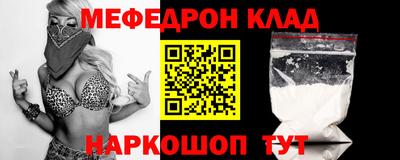 мефедрон мука Шебекино