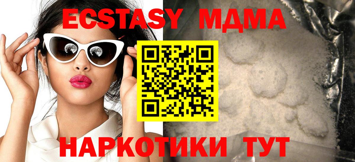 МДМА  Вход с VPN  Артём  MDMA VHQ 