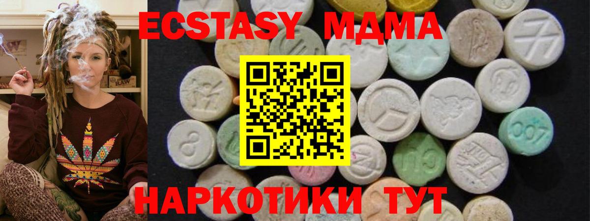 MDMA crystal Артём