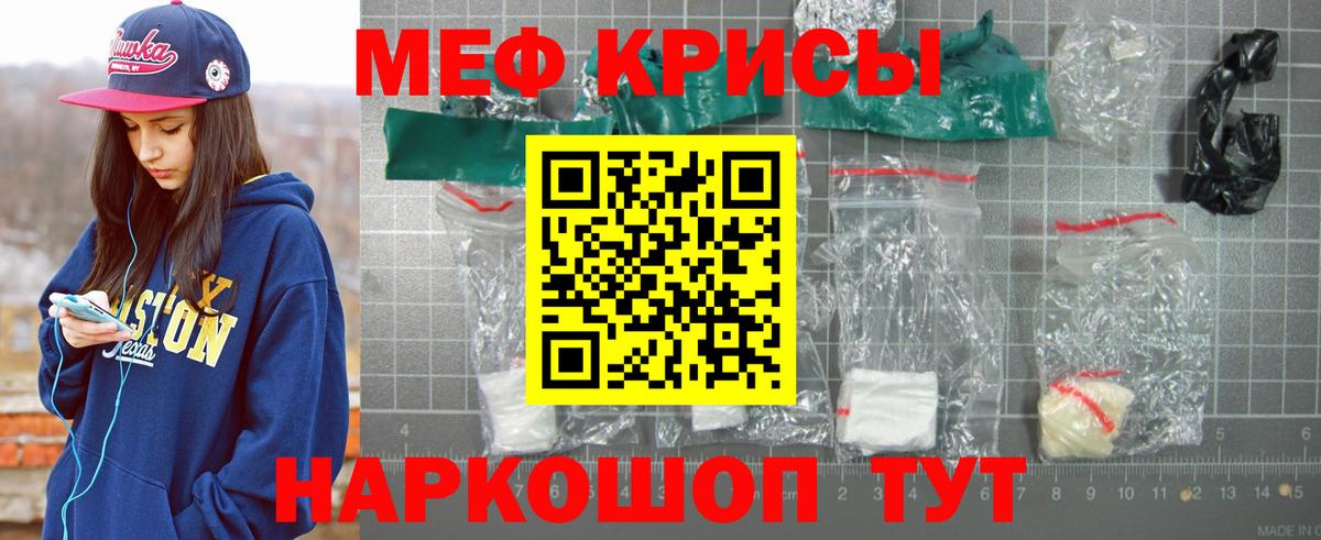 Мефедрон  МЕФ мяу мяу  Вход с VPN  Артём  Меф мяу мяу 