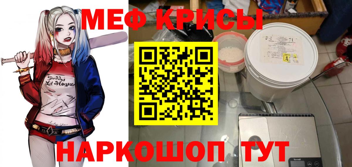 МЕФ мука Артём