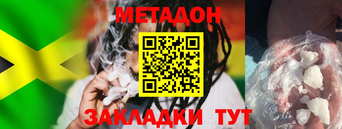 МЕТАДОН белоснежный  Вход с VPN  МЕТАДОН VHQ  Артём 
