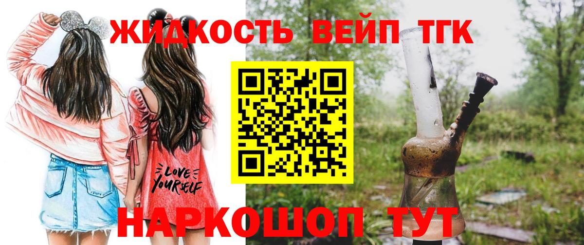 Дистиллят ТГК вейп с тгк Артём